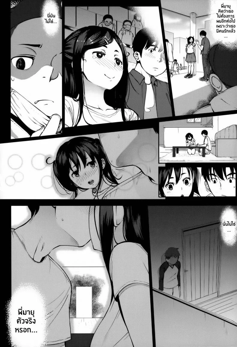 เสียซิงก่อนมีแฟน [Rocket Monkey] Last Today (Jun-Ai Trickster) aเสียซิงก่อนมีแฟน 2 หน้า 4