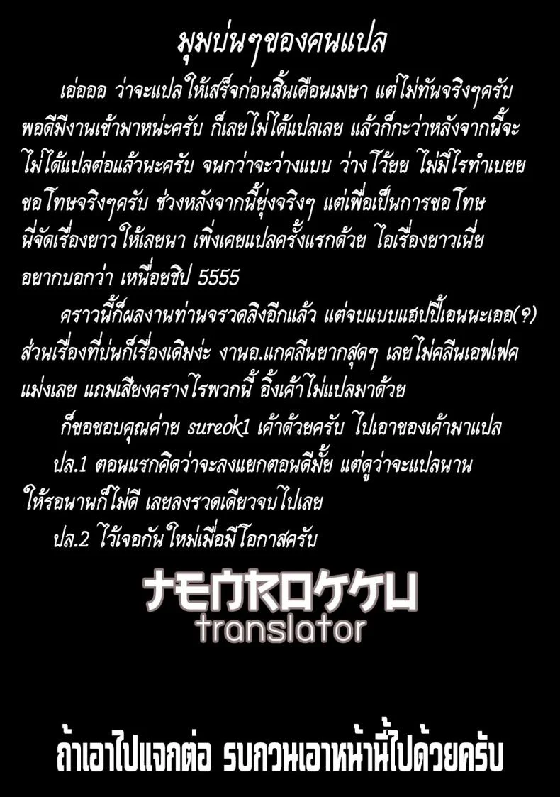 เสียซิงก่อนมีแฟน [Rocket Monkey] Last Today (Jun-Ai Trickster) aเสียซิงก่อนมีแฟน 3 หน้า 27
