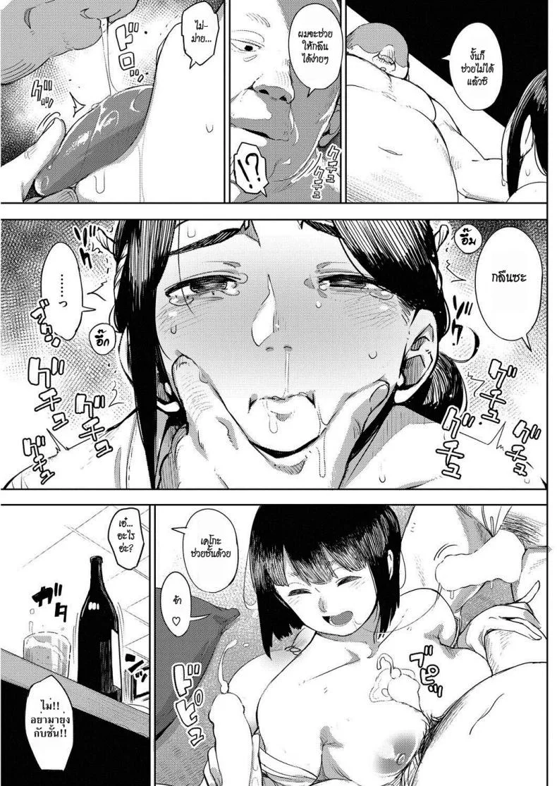เทศกาลลงแขก [Rocket Monkey] Matsuri tte lina (COMIC HOTMiLK Koime Vol. 8) หน้า 13