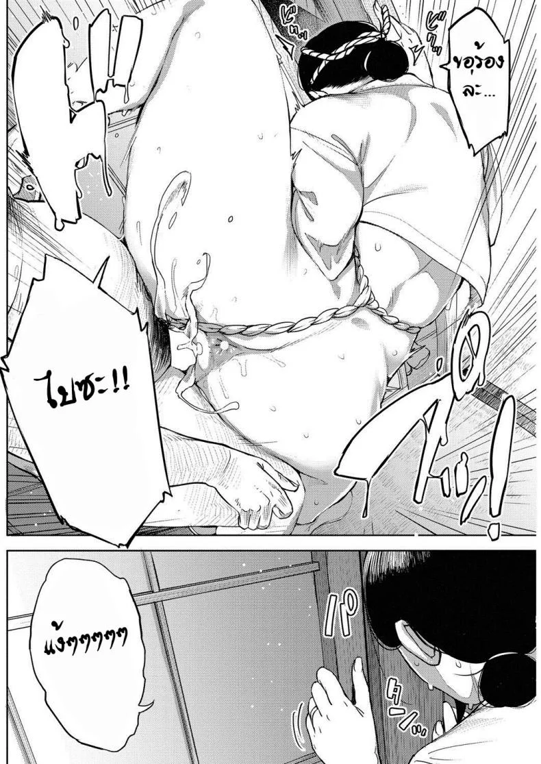 เทศกาลลงแขก [Rocket Monkey] Matsuri tte lina (COMIC HOTMiLK Koime Vol. 8) หน้า 24