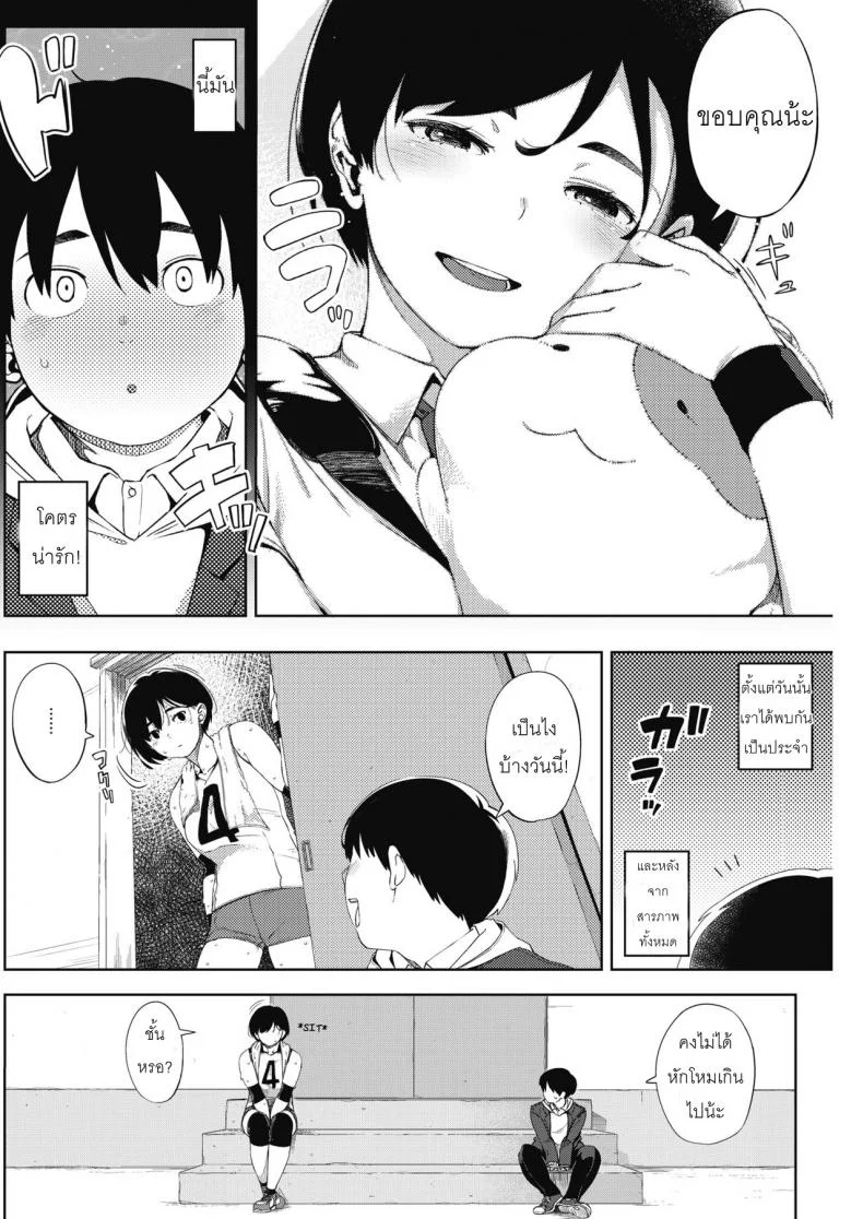 ผู้ชายคนนี้ ไม่ได้มีไว้รัก [Rocket Monkey] Tsuki ga Noboru Zenpen | Moonrise Zenpen (COMIC HOTMILK 2018-08)ผู้ชายคนนี้ ไม่ได้มีไว้รัก 1 หน้า 4