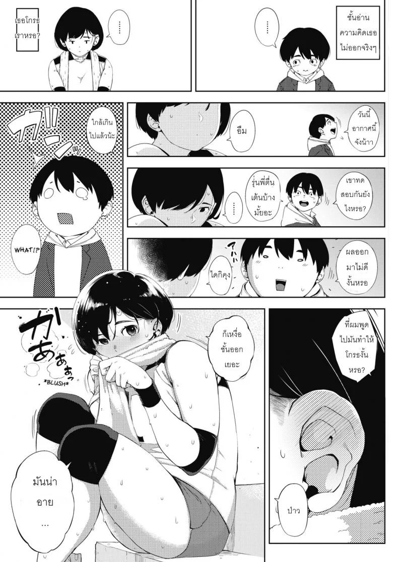 ผู้ชายคนนี้ ไม่ได้มีไว้รัก [Rocket Monkey] Tsuki ga Noboru Zenpen | Moonrise Zenpen (COMIC HOTMILK 2018-08)ผู้ชายคนนี้ ไม่ได้มีไว้รัก 1 หน้า 5