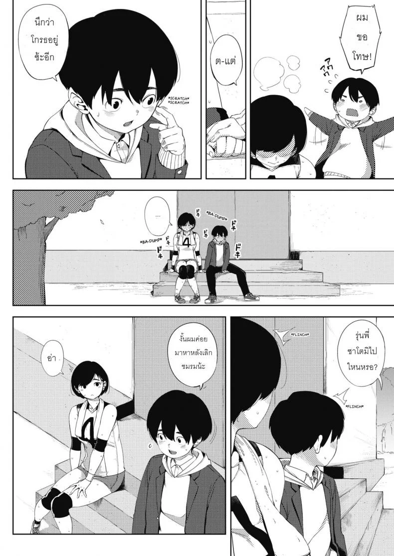 ผู้ชายคนนี้ ไม่ได้มีไว้รัก [Rocket Monkey] Tsuki ga Noboru Zenpen | Moonrise Zenpen (COMIC HOTMILK 2018-08)ผู้ชายคนนี้ ไม่ได้มีไว้รัก 1 หน้า 6