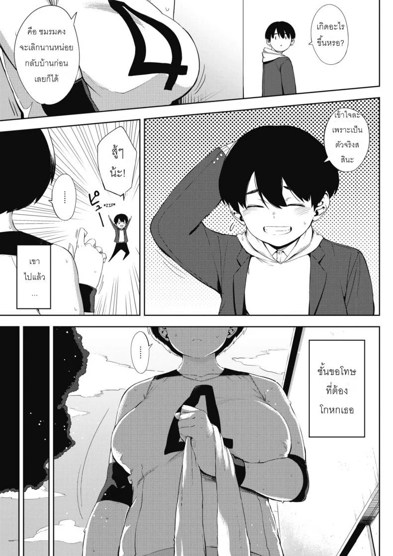 ผู้ชายคนนี้ ไม่ได้มีไว้รัก [Rocket Monkey] Tsuki ga Noboru Zenpen | Moonrise Zenpen (COMIC HOTMILK 2018-08)ผู้ชายคนนี้ ไม่ได้มีไว้รัก 1 หน้า 7