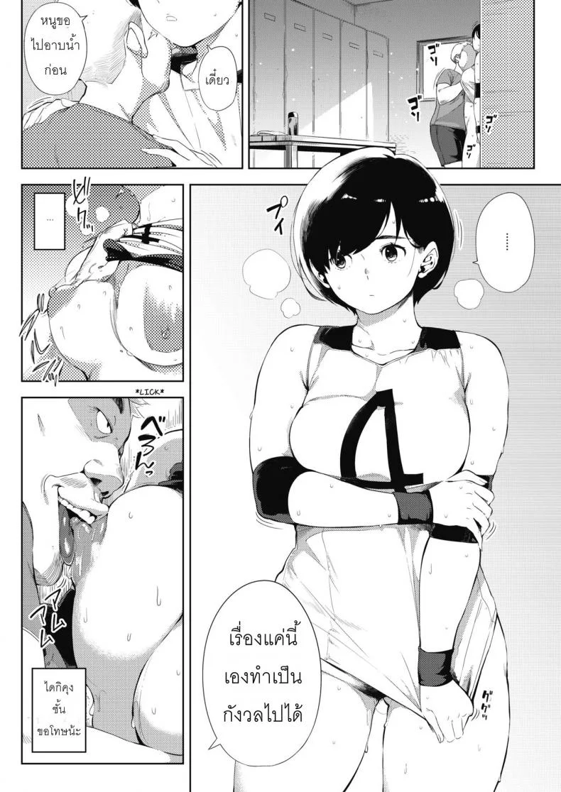 ผู้ชายคนนี้ ไม่ได้มีไว้รัก [Rocket Monkey] Tsuki ga Noboru Zenpen | Moonrise Zenpen (COMIC HOTMILK 2018-08)ผู้ชายคนนี้ ไม่ได้มีไว้รัก 1 หน้า 8