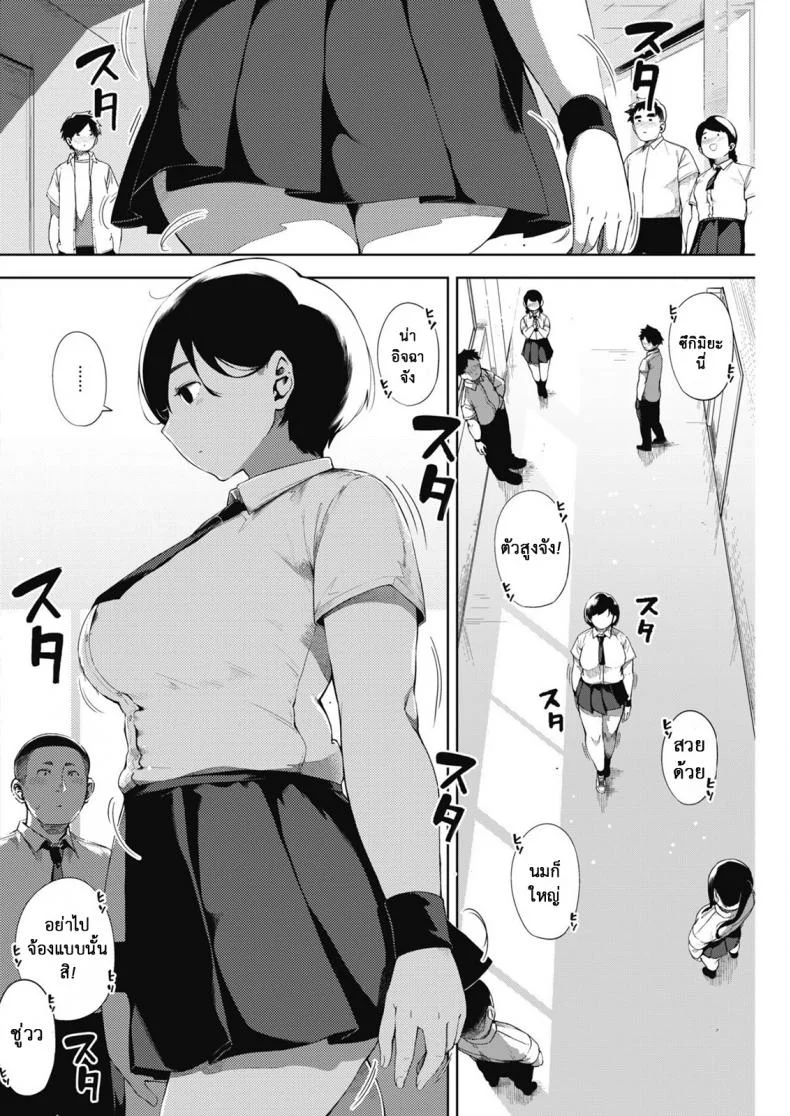 ผู้ชายคนนี้ ไม่ได้มีไว้รัก [Rocket Monkey] Tsuki ga Noboru Zenpen | Moonrise Zenpen (COMIC HOTMILK 2018-08)ผู้ชายคนนี้ ไม่ได้มีไว้รัก 2 หน้า 4