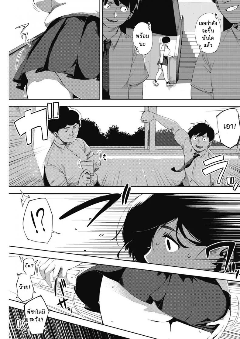 ผู้ชายคนนี้ ไม่ได้มีไว้รัก [Rocket Monkey] Tsuki ga Noboru Zenpen | Moonrise Zenpen (COMIC HOTMILK 2018-08)ผู้ชายคนนี้ ไม่ได้มีไว้รัก 2 หน้า 5