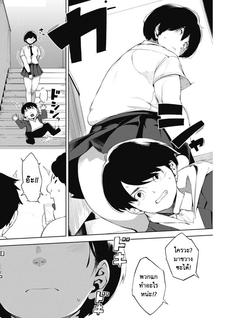 ผู้ชายคนนี้ ไม่ได้มีไว้รัก [Rocket Monkey] Tsuki ga Noboru Zenpen | Moonrise Zenpen (COMIC HOTMILK 2018-08)ผู้ชายคนนี้ ไม่ได้มีไว้รัก 2 หน้า 6