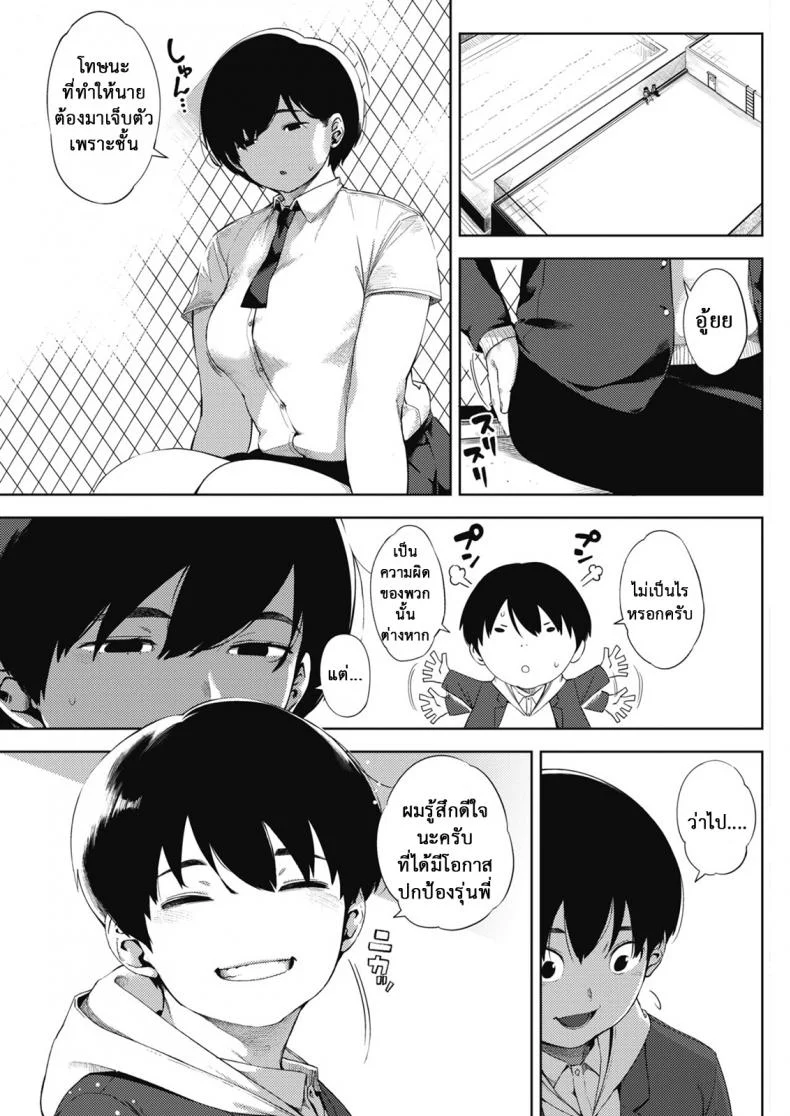 ผู้ชายคนนี้ ไม่ได้มีไว้รัก [Rocket Monkey] Tsuki ga Noboru Zenpen | Moonrise Zenpen (COMIC HOTMILK 2018-08)ผู้ชายคนนี้ ไม่ได้มีไว้รัก 2 หน้า 7