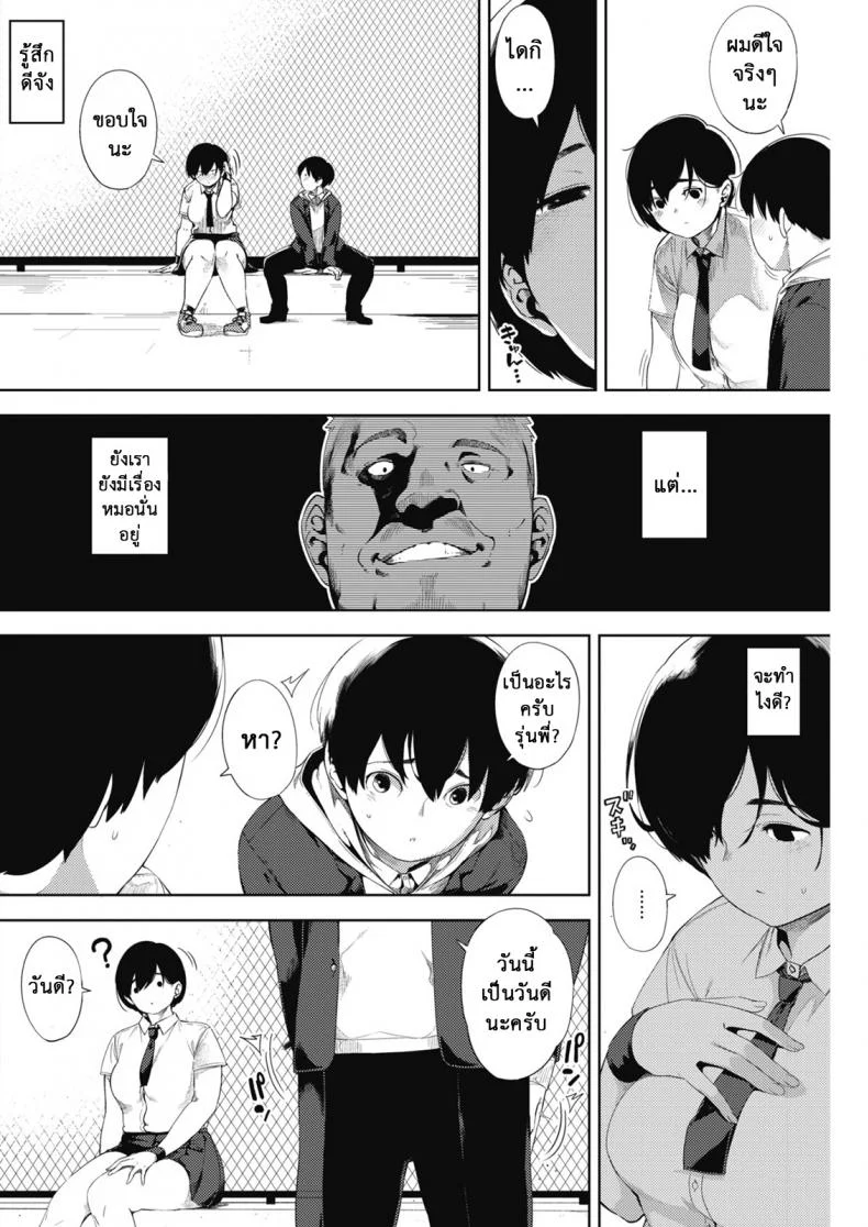 ผู้ชายคนนี้ ไม่ได้มีไว้รัก [Rocket Monkey] Tsuki ga Noboru Zenpen | Moonrise Zenpen (COMIC HOTMILK 2018-08)ผู้ชายคนนี้ ไม่ได้มีไว้รัก 2 หน้า 8