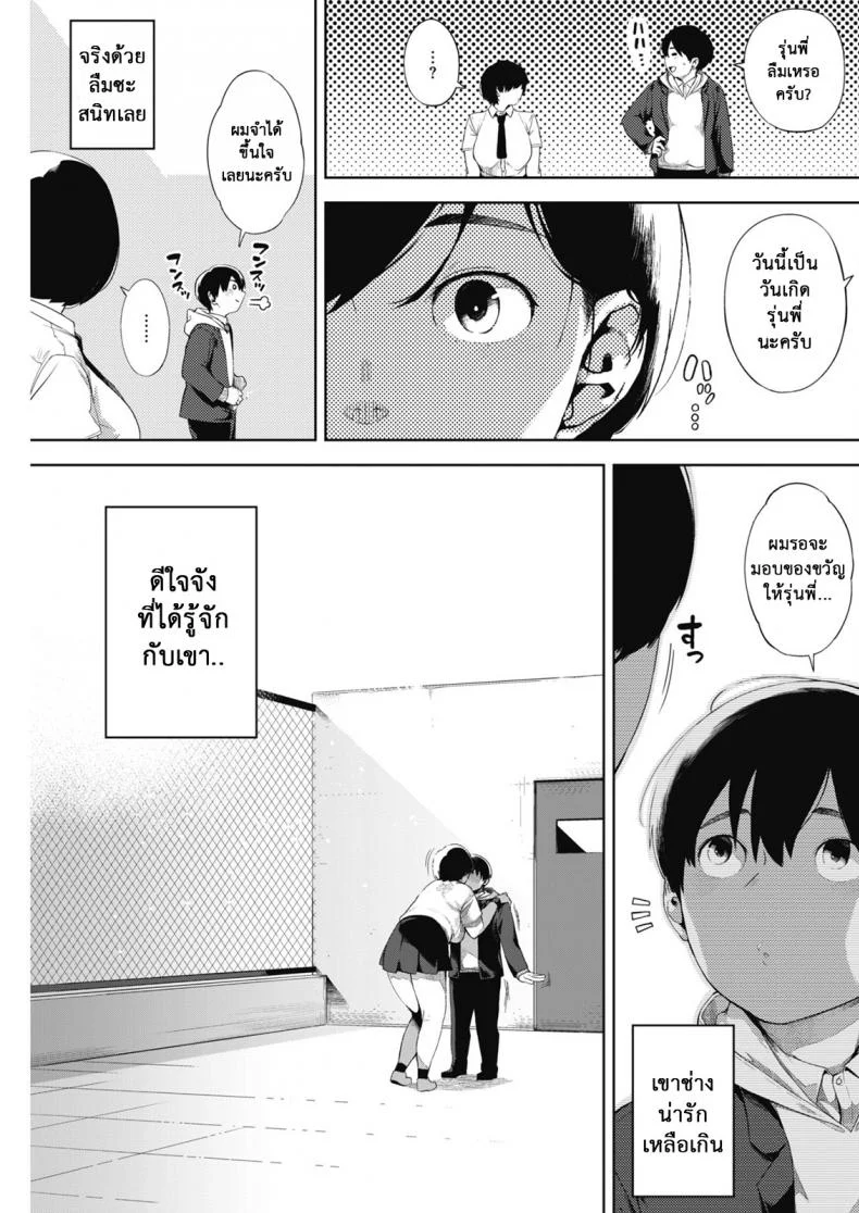ผู้ชายคนนี้ ไม่ได้มีไว้รัก [Rocket Monkey] Tsuki ga Noboru Zenpen | Moonrise Zenpen (COMIC HOTMILK 2018-08)ผู้ชายคนนี้ ไม่ได้มีไว้รัก 2 หน้า 9