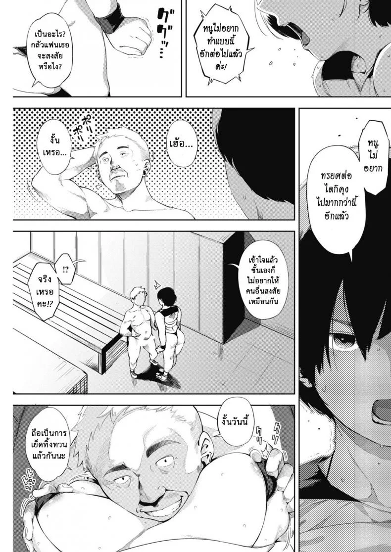 ผู้ชายคนนี้ ไม่ได้มีไว้รัก [Rocket Monkey] Tsuki ga Noboru Zenpen | Moonrise Zenpen (COMIC HOTMILK 2018-08)ผู้ชายคนนี้ ไม่ได้มีไว้รัก 2 หน้า 11