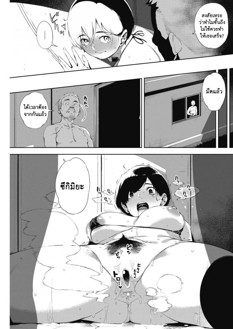 ผู้ชายคนนี้ ไม่ได้มีไว้รัก [Rocket Monkey] Tsuki ga Noboru Zenpen | Moonrise Zenpen (COMIC HOTMILK 2018-08)ผู้ชายคนนี้ ไม่ได้มีไว้รัก 2 หน้า 17