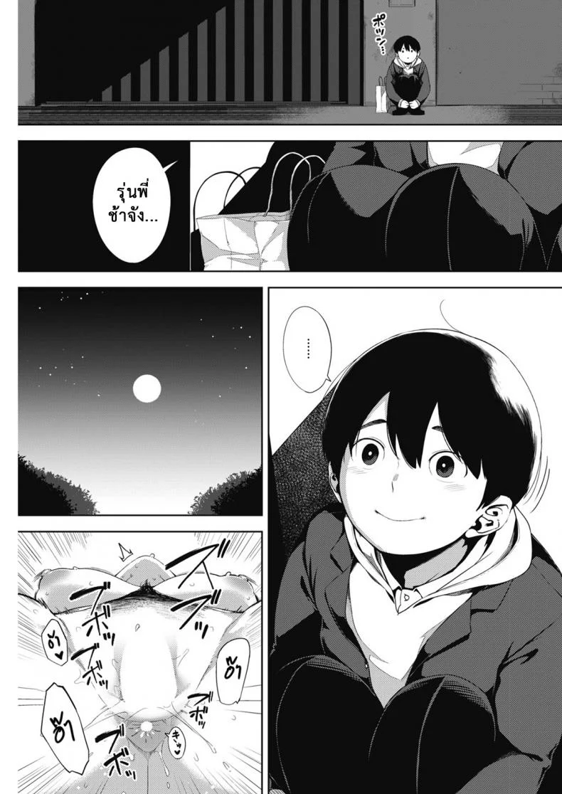 ผู้ชายคนนี้ ไม่ได้มีไว้รัก [Rocket Monkey] Tsuki ga Noboru Zenpen | Moonrise Zenpen (COMIC HOTMILK 2018-08)ผู้ชายคนนี้ ไม่ได้มีไว้รัก 2 หน้า 19