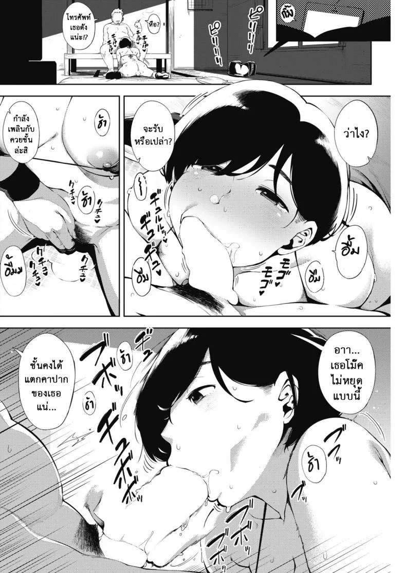 ผู้ชายคนนี้ ไม่ได้มีไว้รัก [Rocket Monkey] Tsuki ga Noboru Zenpen | Moonrise Zenpen (COMIC HOTMILK 2018-08)ผู้ชายคนนี้ ไม่ได้มีไว้รัก 2 หน้า 22