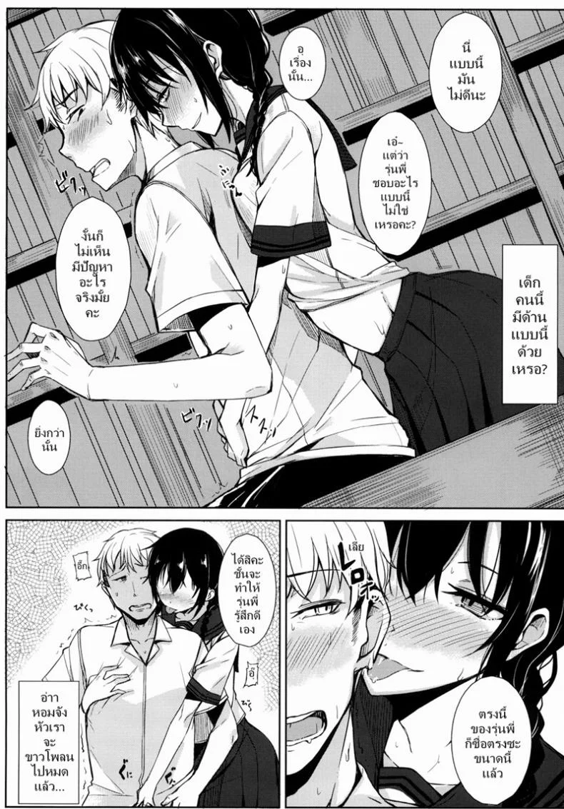 สาวชุดนักศึกษา [Rodiura (Rage)] Kouhai-chan ni Eroi Koto sareru Hon หน้า 4