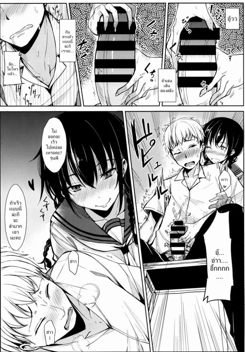 สาวชุดนักศึกษา [Rodiura (Rage)] Kouhai-chan ni Eroi Koto sareru Hon หน้า 5