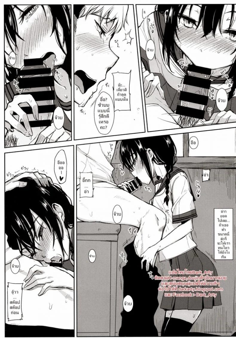 สาวชุดนักศึกษา [Rodiura (Rage)] Kouhai-chan ni Eroi Koto sareru Hon หน้า 8