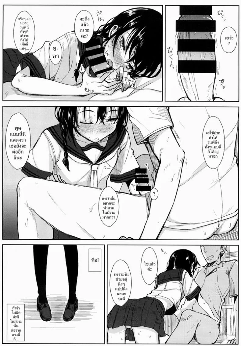 สาวชุดนักศึกษา [Rodiura (Rage)] Kouhai-chan ni Eroi Koto sareru Hon หน้า 9
