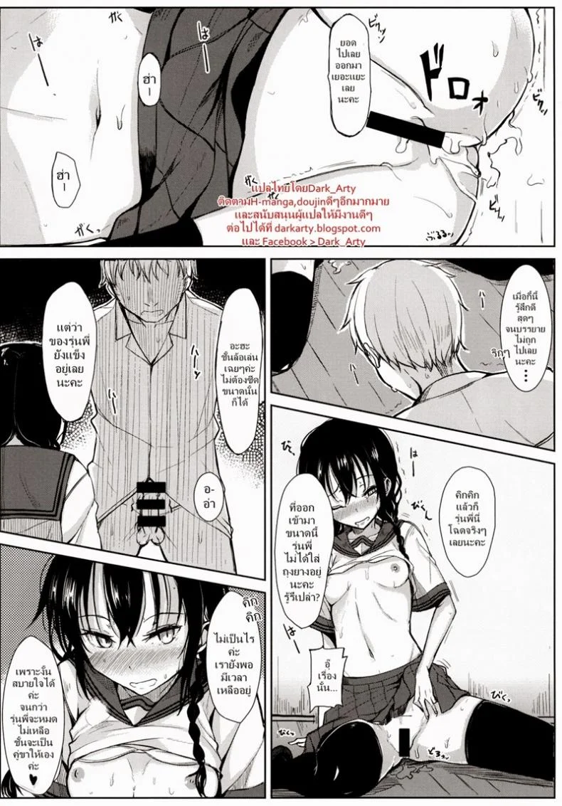 สาวชุดนักศึกษา [Rodiura (Rage)] Kouhai-chan ni Eroi Koto sareru Hon หน้า 19