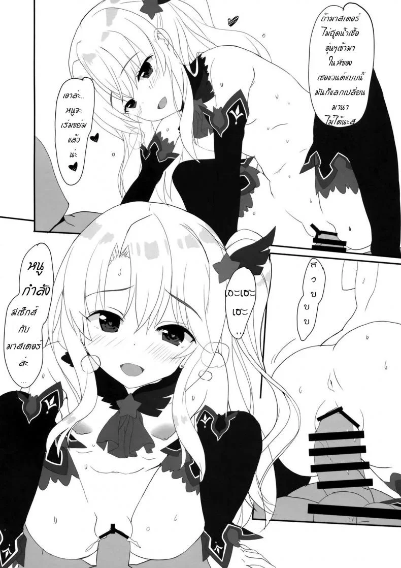 เสร็จมาสเตอร์ไปอีกคน (C96) [HappyBirthday (MARUchang)] Too~ttemo Kawai Illya Darkness (Fate/Grand Order) หน้า 7