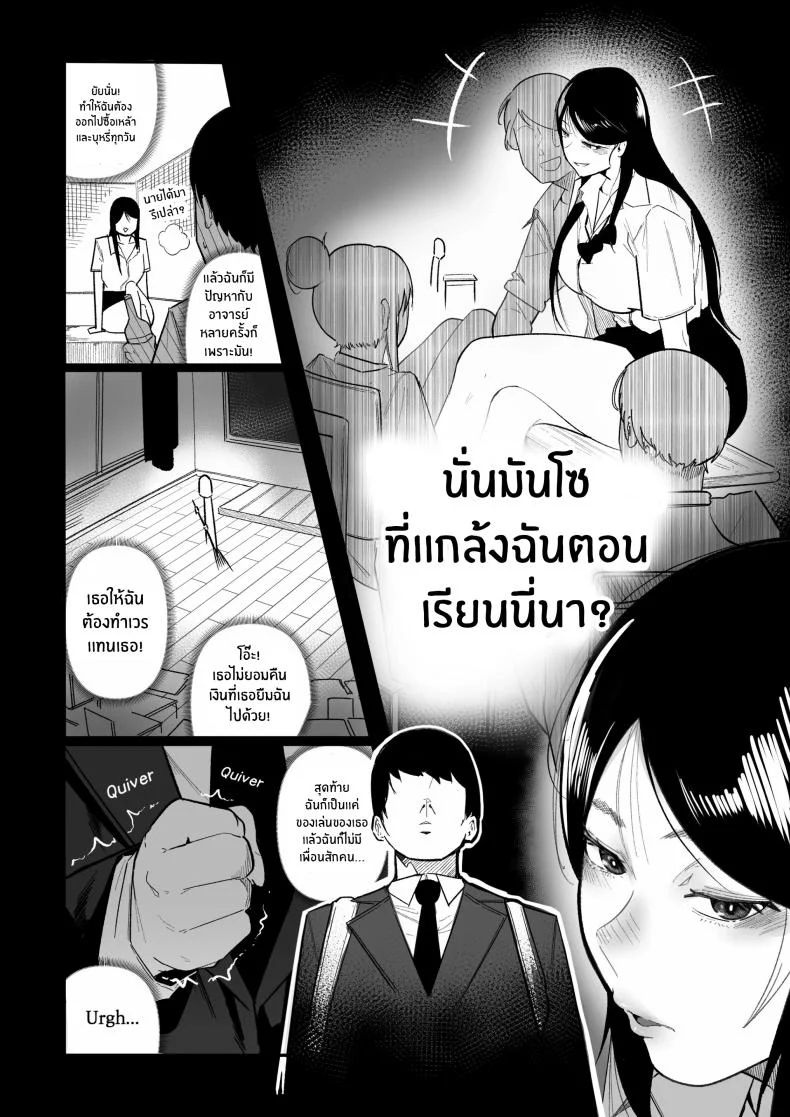 กลับมาเจอสาวที่เคยรังเเกฉัน [BOOLE] Glamor Furyou Joshi ni Ijimerareta ga Doukyo suru Koto ni Shitaกลับมาเจอสาวที่เคยรังเเกฉัน 1 หน้า 4