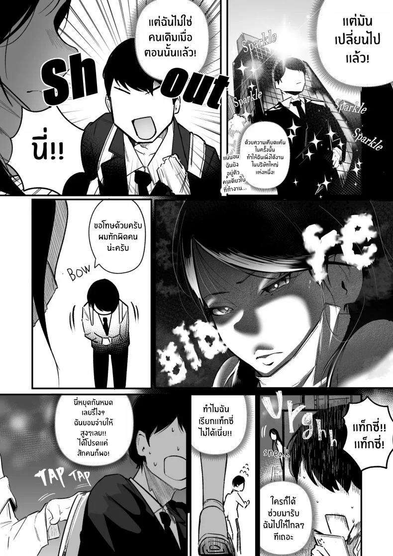 กลับมาเจอสาวที่เคยรังเเกฉัน [BOOLE] Glamor Furyou Joshi ni Ijimerareta ga Doukyo suru Koto ni Shitaกลับมาเจอสาวที่เคยรังเเกฉัน 1 หน้า 5