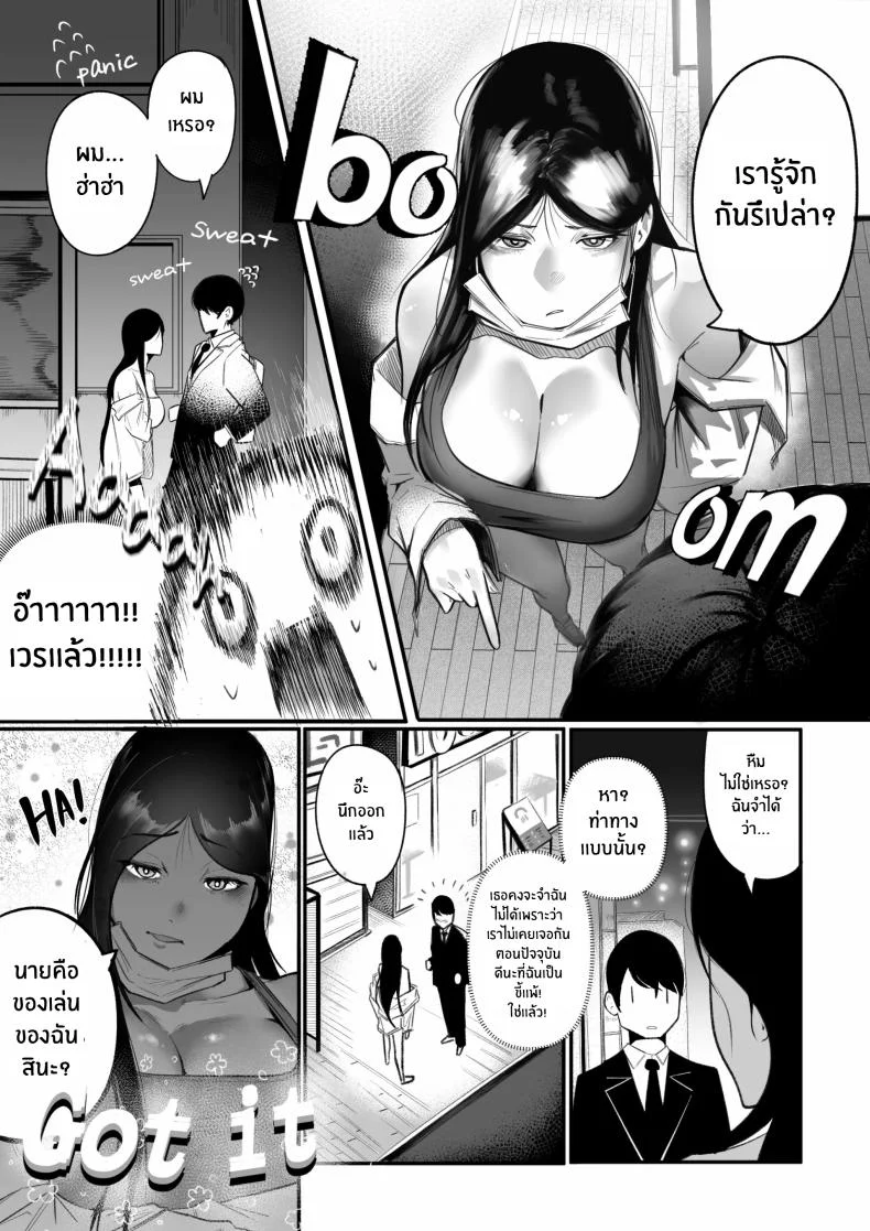 กลับมาเจอสาวที่เคยรังเเกฉัน [BOOLE] Glamor Furyou Joshi ni Ijimerareta ga Doukyo suru Koto ni Shitaกลับมาเจอสาวที่เคยรังเเกฉัน 1 หน้า 6