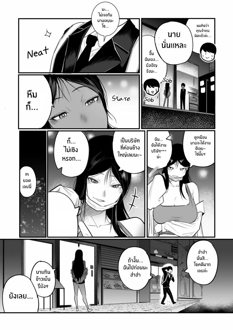 กลับมาเจอสาวที่เคยรังเเกฉัน [BOOLE] Glamor Furyou Joshi ni Ijimerareta ga Doukyo suru Koto ni Shitaกลับมาเจอสาวที่เคยรังเเกฉัน 1 หน้า 7