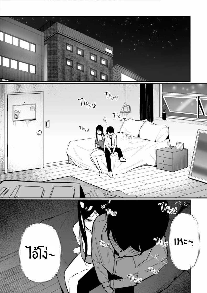 กลับมาเจอสาวที่เคยรังเเกฉัน [BOOLE] Glamor Furyou Joshi ni Ijimerareta ga Doukyo suru Koto ni Shitaกลับมาเจอสาวที่เคยรังเเกฉัน 1 หน้า 9