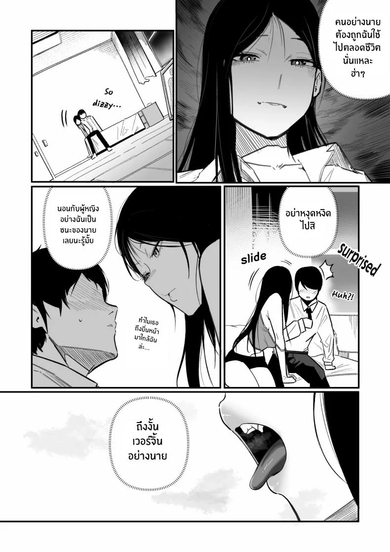 กลับมาเจอสาวที่เคยรังเเกฉัน [BOOLE] Glamor Furyou Joshi ni Ijimerareta ga Doukyo suru Koto ni Shitaกลับมาเจอสาวที่เคยรังเเกฉัน 1 หน้า 11