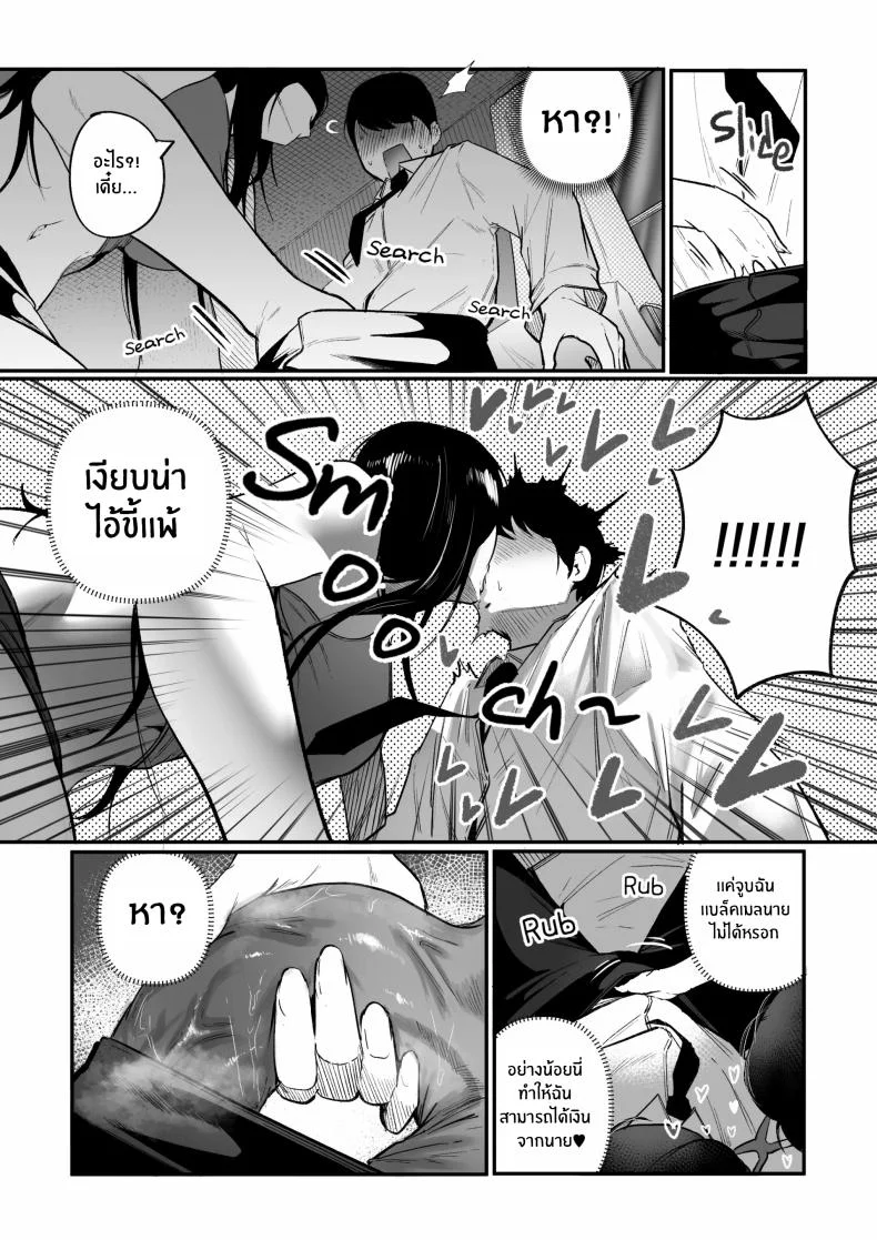 กลับมาเจอสาวที่เคยรังเเกฉัน [BOOLE] Glamor Furyou Joshi ni Ijimerareta ga Doukyo suru Koto ni Shitaกลับมาเจอสาวที่เคยรังเเกฉัน 1 หน้า 13