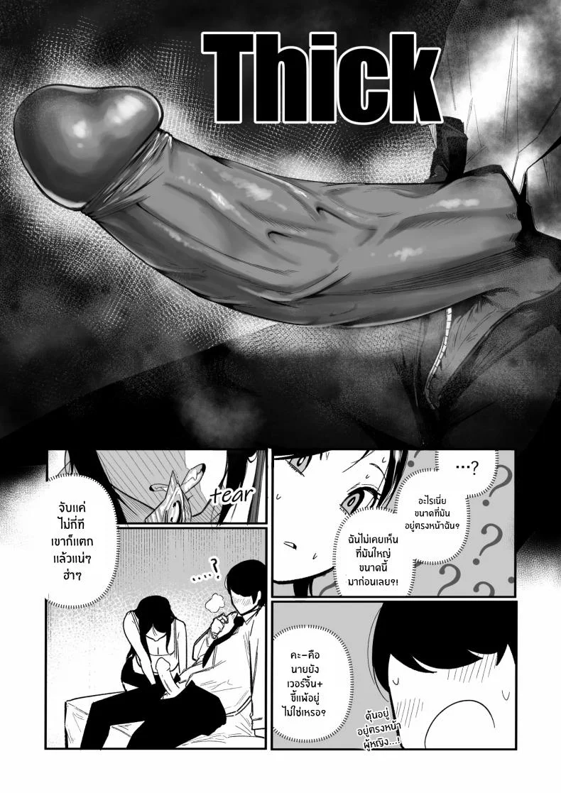 กลับมาเจอสาวที่เคยรังเเกฉัน [BOOLE] Glamor Furyou Joshi ni Ijimerareta ga Doukyo suru Koto ni Shitaกลับมาเจอสาวที่เคยรังเเกฉัน 1 หน้า 14