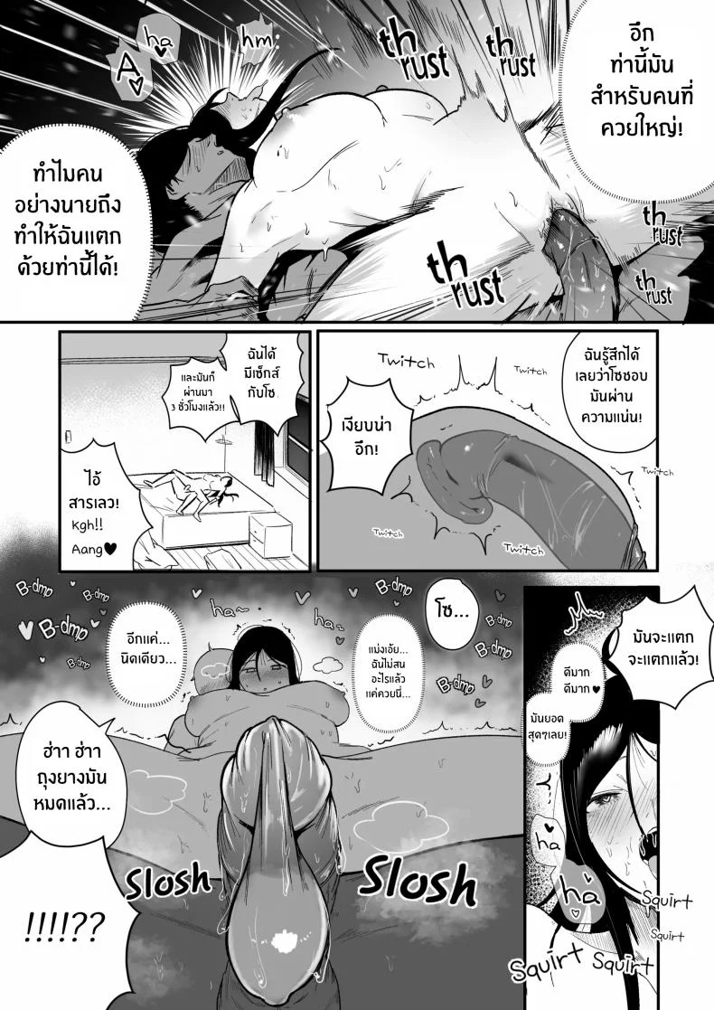 กลับมาเจอสาวที่เคยรังเเกฉัน [BOOLE] Glamor Furyou Joshi ni Ijimerareta ga Doukyo suru Koto ni Shitaกลับมาเจอสาวที่เคยรังเเกฉัน 1 หน้า 24
