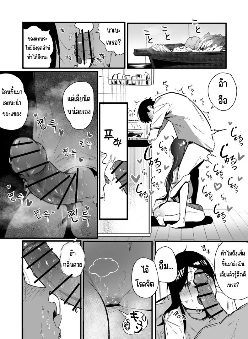 กลับมาเจอสาวที่เคยรังเเกฉัน [BOOLE] Glamor Furyou Joshi ni Ijimerareta ga Doukyo suru Koto ni Shitaกลับมาเจอสาวที่เคยรังเเกฉัน 2 หน้า 6