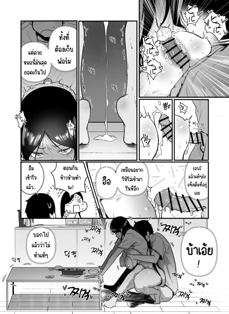 กลับมาเจอสาวที่เคยรังเเกฉัน [BOOLE] Glamor Furyou Joshi ni Ijimerareta ga Doukyo suru Koto ni Shitaกลับมาเจอสาวที่เคยรังเเกฉัน 2 หน้า 8