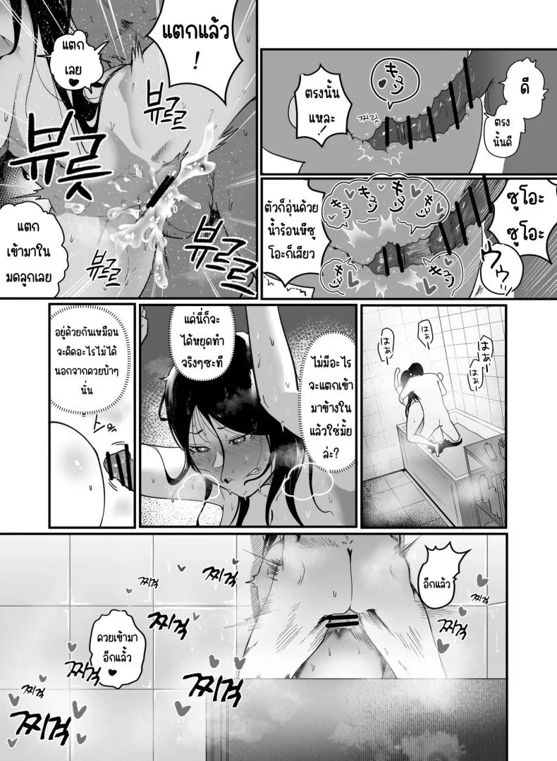 กลับมาเจอสาวที่เคยรังเเกฉัน [BOOLE] Glamor Furyou Joshi ni Ijimerareta ga Doukyo suru Koto ni Shitaกลับมาเจอสาวที่เคยรังเเกฉัน 2 หน้า 13