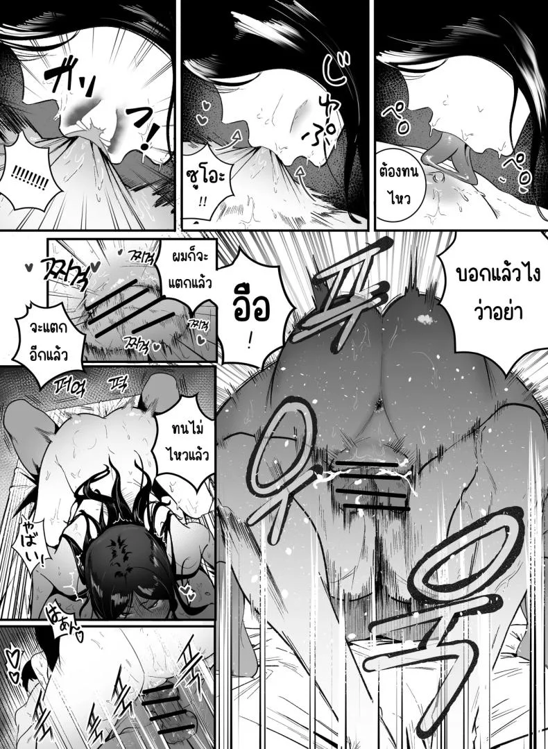 กลับมาเจอสาวที่เคยรังเเกฉัน [BOOLE] Glamor Furyou Joshi ni Ijimerareta ga Doukyo suru Koto ni Shitaกลับมาเจอสาวที่เคยรังเเกฉัน 2 หน้า 16