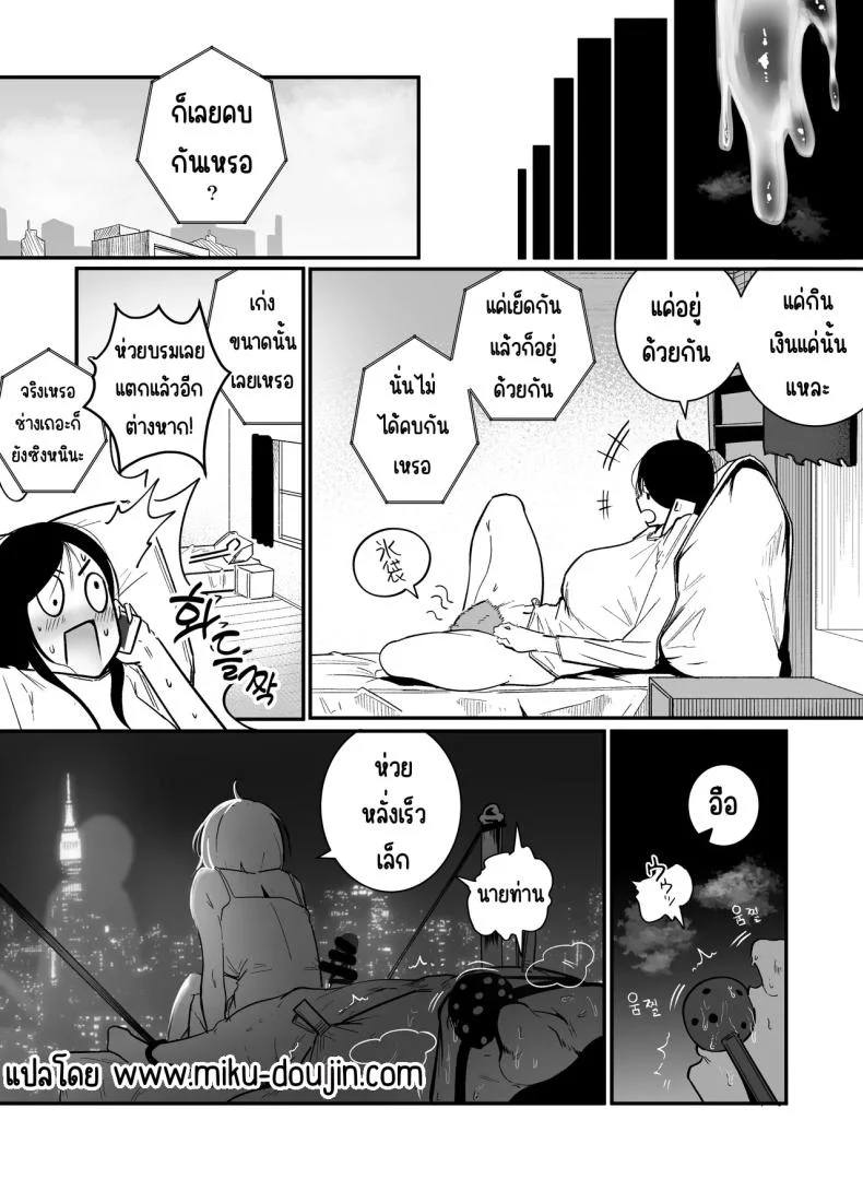 กลับมาเจอสาวที่เคยรังเเกฉัน [BOOLE] Glamor Furyou Joshi ni Ijimerareta ga Doukyo suru Koto ni Shitaกลับมาเจอสาวที่เคยรังเเกฉัน 2 หน้า 19