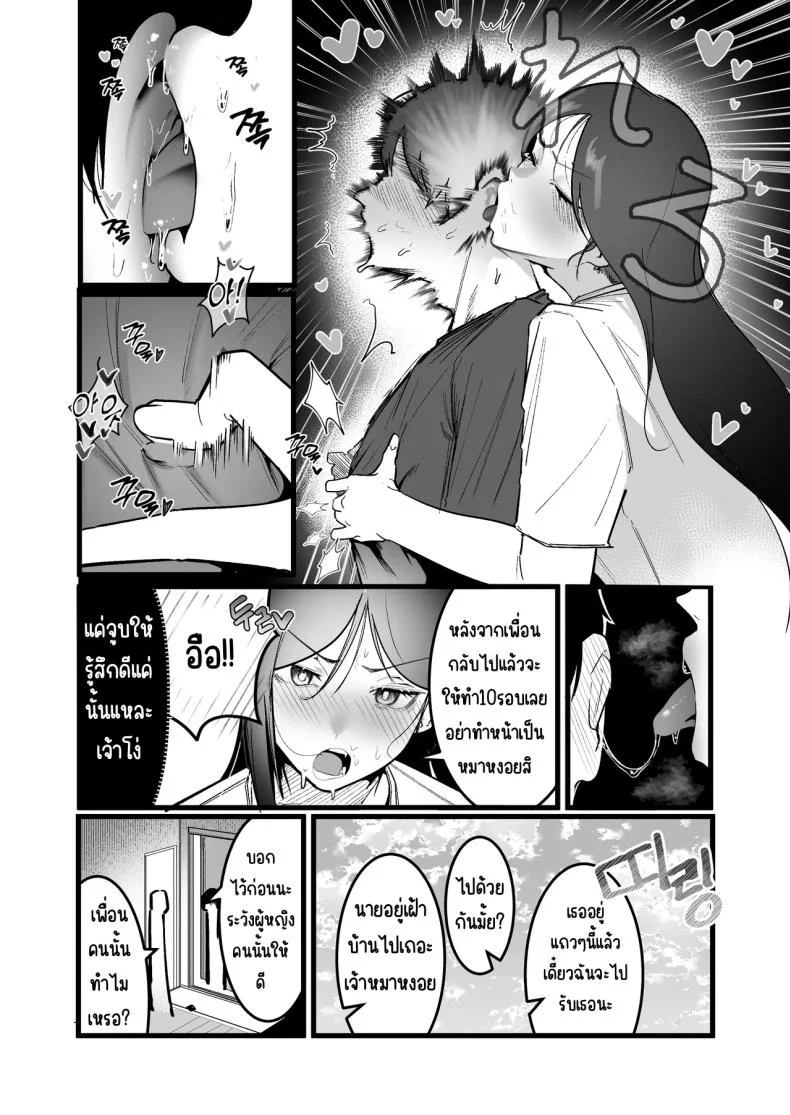 กลับมาเจอสาวที่เคยรังเเกฉัน [BOOLE] Glamor Furyou Joshi ni Ijimerareta ga Doukyo suru Koto ni Shitaกลับมาเจอสาวที่เคยรังเเกฉัน 3 หน้า 4