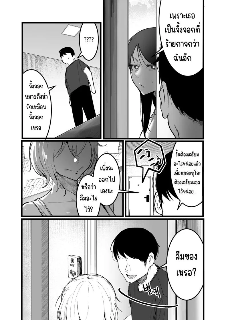 กลับมาเจอสาวที่เคยรังเเกฉัน [BOOLE] Glamor Furyou Joshi ni Ijimerareta ga Doukyo suru Koto ni Shitaกลับมาเจอสาวที่เคยรังเเกฉัน 3 หน้า 5