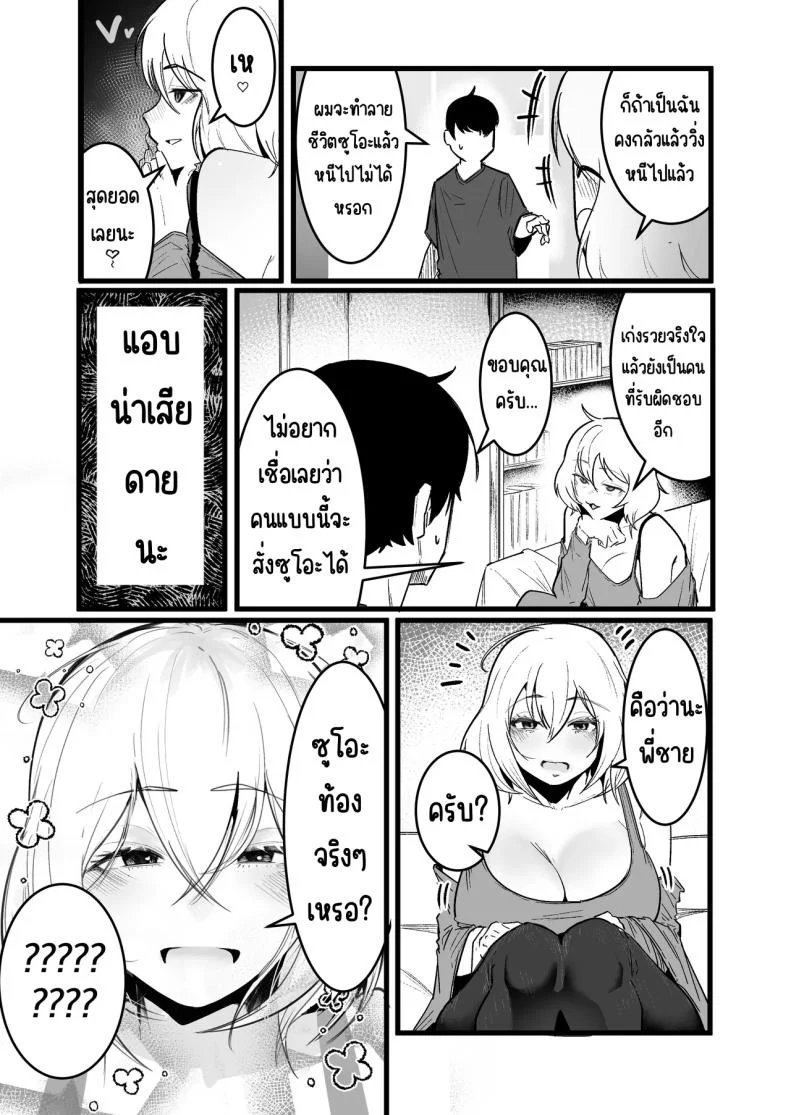 กลับมาเจอสาวที่เคยรังเเกฉัน [BOOLE] Glamor Furyou Joshi ni Ijimerareta ga Doukyo suru Koto ni Shitaกลับมาเจอสาวที่เคยรังเเกฉัน 3 หน้า 9