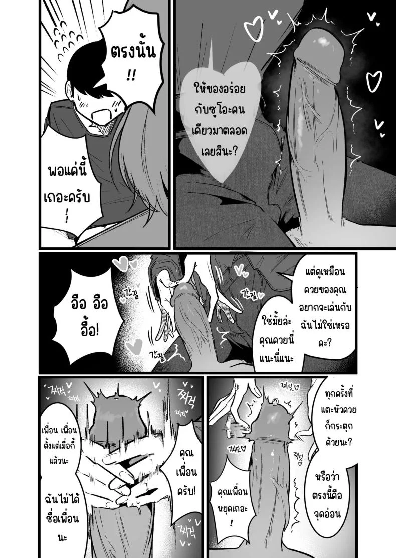 กลับมาเจอสาวที่เคยรังเเกฉัน [BOOLE] Glamor Furyou Joshi ni Ijimerareta ga Doukyo suru Koto ni Shitaกลับมาเจอสาวที่เคยรังเเกฉัน 3 หน้า 14