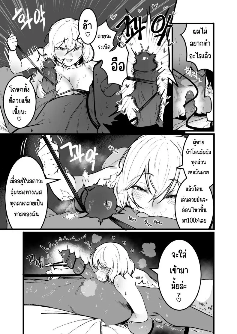 กลับมาเจอสาวที่เคยรังเเกฉัน [BOOLE] Glamor Furyou Joshi ni Ijimerareta ga Doukyo suru Koto ni Shitaกลับมาเจอสาวที่เคยรังเเกฉัน 3 หน้า 17
