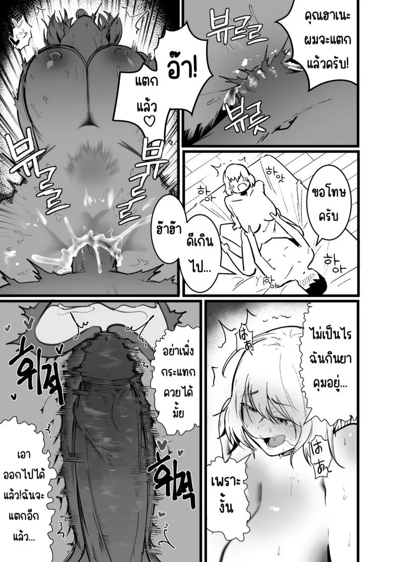 กลับมาเจอสาวที่เคยรังเเกฉัน [BOOLE] Glamor Furyou Joshi ni Ijimerareta ga Doukyo suru Koto ni Shitaกลับมาเจอสาวที่เคยรังเเกฉัน 3 หน้า 21