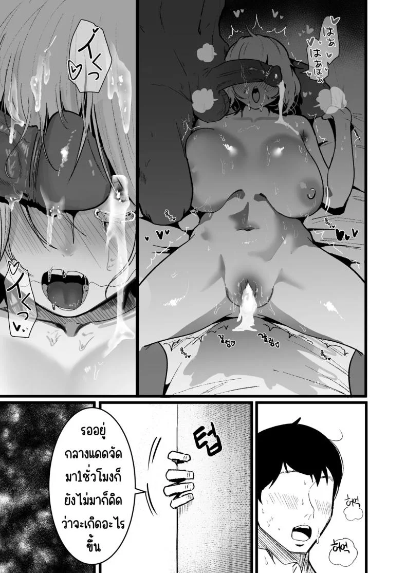กลับมาเจอสาวที่เคยรังเเกฉัน [BOOLE] Glamor Furyou Joshi ni Ijimerareta ga Doukyo suru Koto ni Shitaกลับมาเจอสาวที่เคยรังเเกฉัน 3 หน้า 27