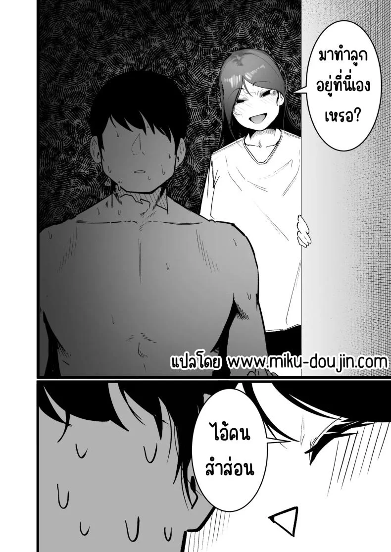 กลับมาเจอสาวที่เคยรังเเกฉัน [BOOLE] Glamor Furyou Joshi ni Ijimerareta ga Doukyo suru Koto ni Shitaกลับมาเจอสาวที่เคยรังเเกฉัน 3 หน้า 28