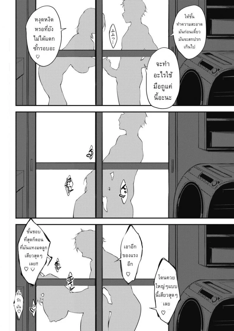 เมื่อผัวไม่อยู่ เล่นกับชู้ละกัน [Rokuichi] Ririn-san no Naisho no Kao to Daiji na Oheya | Secret Side of Ririn-san and Her Precious Room (COMIC HOTMILK 2018-07) หน้า 8