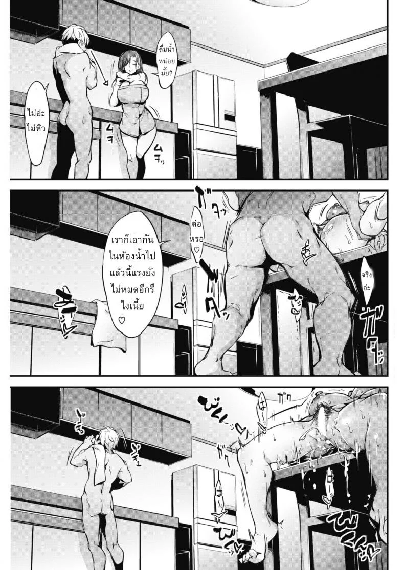 เมื่อผัวไม่อยู่ เล่นกับชู้ละกัน [Rokuichi] Ririn-san no Naisho no Kao to Daiji na Oheya | Secret Side of Ririn-san and Her Precious Room (COMIC HOTMILK 2018-07) หน้า 11
