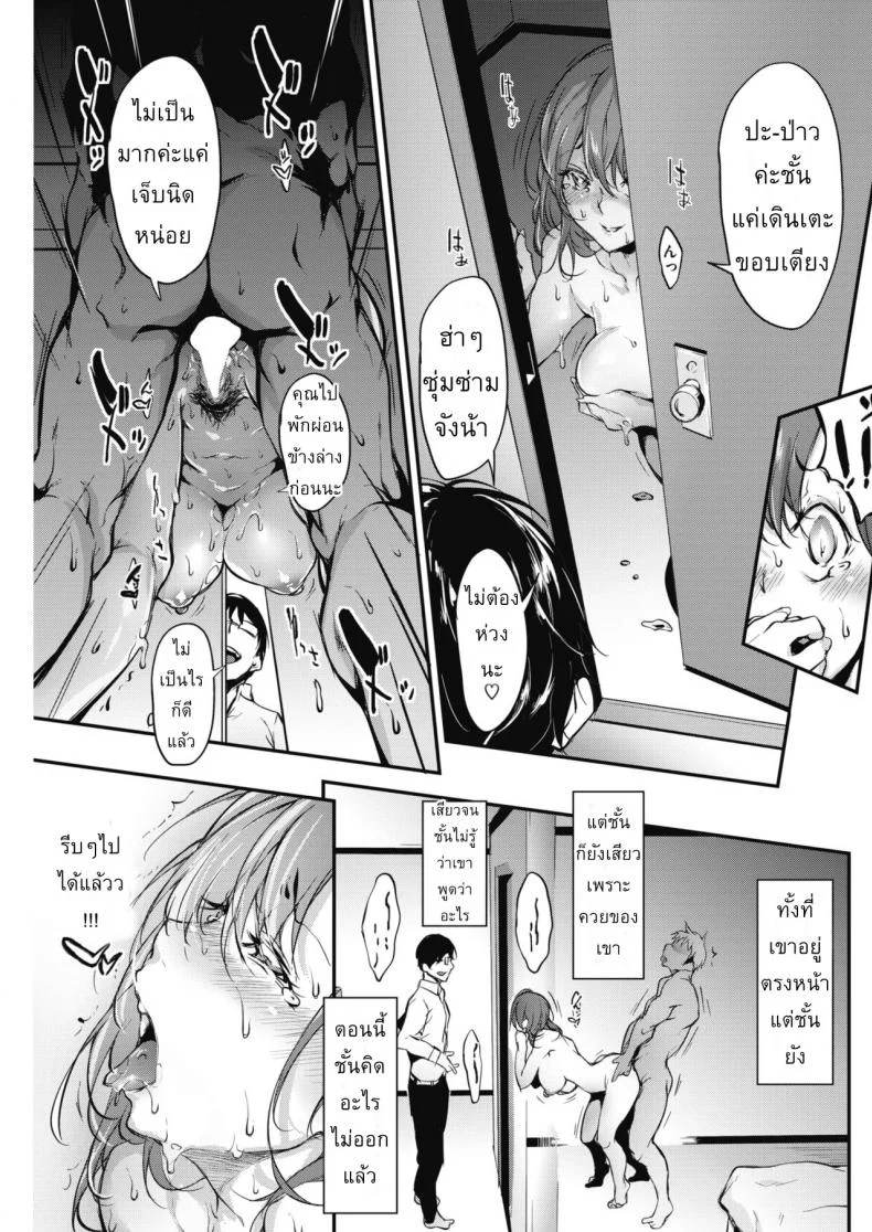 เมื่อผัวไม่อยู่ เล่นกับชู้ละกัน [Rokuichi] Ririn-san no Naisho no Kao to Daiji na Oheya | Secret Side of Ririn-san and Her Precious Room (COMIC HOTMILK 2018-07) หน้า 15